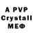 Метадон VHQ Artruni Papikyan