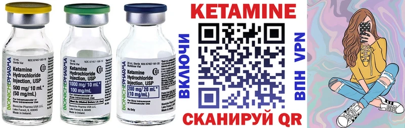Кетамин ketamine  Шебекино 