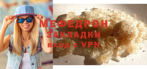 мефедрон мука Армянск