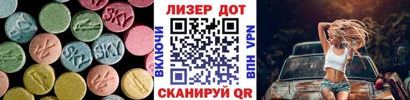 Лсд 25 экстази ecstasy Шебекино