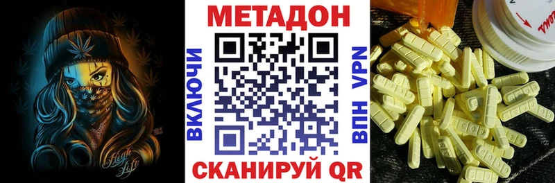 МЕТАДОН мёд  OMG зеркало  Шебекино 
