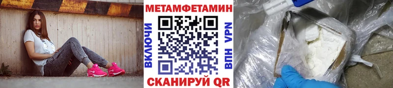 нарко площадка как зайти  Шебекино  МЕТАМФЕТАМИН пудра 